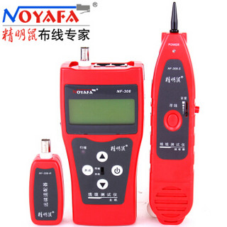 精明鼠（NOYAFA）LCD显示线缆测试仪 NF-308 多功能网络抗干扰巡线仪 端口闪烁测线仪 无噪音寻线器