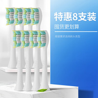 力博得(Lebond)声波电动牙刷牙刷头宝石刷头自营白色8支装(本品牌成人款电动牙刷通用)
