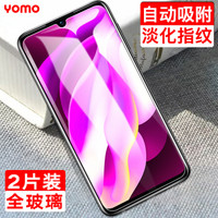 YOMO vivo Y97钢化膜/vivo Z3钢化膜 手机膜 防爆高清透明膜/自动吸附全玻璃贴膜