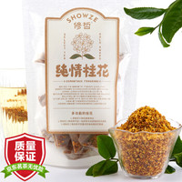 修哲花草茶桂花茶干桂花茶可搭配红枣枸杞玫瑰花32g 规格参数品牌图片 什么值得买 修哲花草茶桂花茶干桂花茶可搭配红枣枸杞玫瑰花32g 规格参数品牌图片 什么值得买