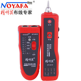 精明鼠（NOYAFA）寻线仪 测试仪 测线器 检测器 查线仪 NF-801R 百兆网络仪器仪表仪器巡线仪 红色款