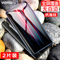 YOMO vivo Z1/Z1青春版钢化膜 vivo Y85/Z1i手机膜 防爆全屏覆盖无白边高清全玻璃膜-黑色