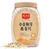 jinglipei 精力沛 早餐谷物 小麦胚芽燕麦片 原味无加蔗糖中老年营养麦片1.18kg