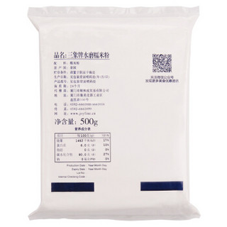 三象 水磨糯米粉 汤圆粉雪媚娘冰皮月饼糍粑原料  2件装 (1000g)