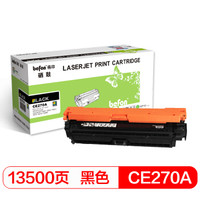 得印(befon)CE270A大容量黑色硒鼓 650A(适用惠普HP CP5525/CP5525N/CP5525DN/CP5525XH/m750d/n750dw)