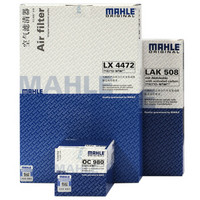 MAHLE 马勒 滤清器套装空气滤+空调滤+机油滤