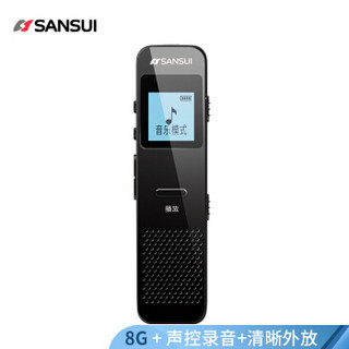 山水 SANSUI 录音笔 H-601 8G 学习型 专业录音 微型迷你 高清 便携 mp3播放器 黑