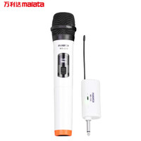 万利达(Malata)MD-12S 手持无线麦克风 话筒K歌家庭KTV卡拉OK户外话筒