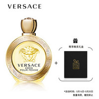 范思哲(VERSACE)爱纳斯女士淡香水50ml