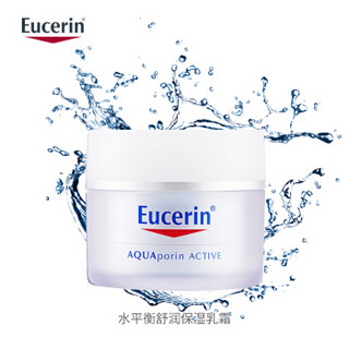 德国 Eucerin 优色林水平衡舒润保湿乳霜50ml(干性肌肤适用）补水滋润敏感肌适用 原装进口