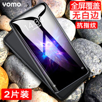 YOMO 魅族 Note8钢化膜 魅族note8钢化膜 手机膜 全屏覆盖无白边高清玻璃膜-黑色2片装