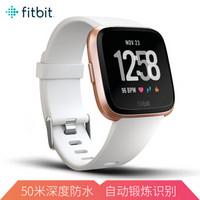 Fitbit Versa 运动智能手表健身防水 自动锻炼识别 音乐存储 来电短信微信提醒 白色表带/玫瑰金表盘