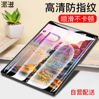 派滋  iPadair1/air2/pro9.7/新ipad钢化膜 2017/2018苹果平板电脑屏幕ipad贴膜保护膜 透明