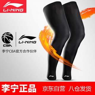 LI-NING 李宁 护腿 (2只装）篮球护大腿加长护小腿护腿裤袜男女运动跑步装备护具护膝套袜 999黑色XL双只