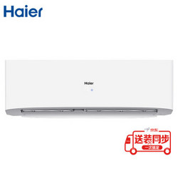 Haier 海尔 简爱 KFR-35GW/23XDA21AU1 空调挂机 1.5匹