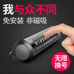 迪加伦 汽车临时停车电话号码牌 铝合金隐藏个性车载停靠牌移车挪车电话牌创意停车卡 汽车用品 绅士灰