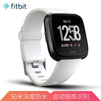 Fitbit Versa 运动智能手表健身防水 自动锻炼识别 音乐存储 来电短信微信提醒 白色表带/黑色表盘