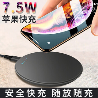 KOOLIFE 苹果无线充电器/7.5W快充版 强大兼容 适用iPhoneXSMAX/iPhone8/8Plus/小米华为 三星S7/9/8edge通用