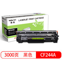 得印(befon) CF244A硒鼓(含芯片)(适用惠普M15a/M15w/M28a/M28w/CF244A)