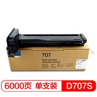 得印(befon)MLT-D707S墨粉盒 低容(适用三星K2200/K2200ND 复印机墨盒 D707碳粉)