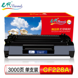 eternal 惠普CF228A硒鼓 适用惠普hp 28A硒鼓 M403d M403n M403dn M427fdn M427dw M427fdw 内含墨粉打印3000页
