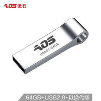 傲石(AOS) 64G Micro USB2.0 U盘UD007银色 全金属创意闪存盘 钥匙圈便携防水优盘