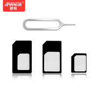技光（JEARLAKON）卡槽卡针四件套 手机卡托还原sim卡套Micro/Nano转化卡槽取卡针苹果华为小米通用黑色