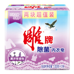 雕牌 除菌内衣皂120g*2(新老包装随机发货)
