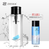 ZEESEA 滋色 清润卸妆水 300ml（男女士按压式卸妆液 温和无刺激  眼唇部深层清洁 舒缓保湿 清爽型卸妆油）
