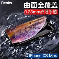 邦克仕(Benks)苹果XS Max全屏钢化膜 iPhoneXS Max曲面全覆盖手机保护贴膜 弧边成型玻璃膜 纤薄0.23mm