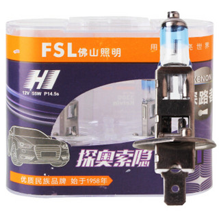 佛山照明(FSL)探路者-H1升级型汽车灯泡大灯近光灯远光灯卤素灯2支装12V55W 3300K