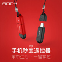 洛克（ROCK）手机红外遥控器 万能红外线遥控头/发射器智能配件防尘塞 适用于华为P20/小米8 Type-C接口 黑色