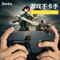 邦克仕(Benks)苹果手游数据线 iPhoneXs Max/XR手机游戏充电线 王者荣耀/吃鸡边玩边充 双吸盘升级版1.2m 黑