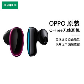 OPPO O-Free蓝牙无线耳机 安卓苹果通用oppo原装 便携入耳式耳机