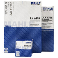 马勒（MAHLE）滤清器套装 空气滤+空调滤+机油滤（九代索纳塔 2.0/2.4/起亚K5 2.0(15年-)）
