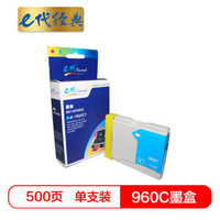 e代经典 960C墨盒蓝色 适用兄弟DCP-130C/135C/150C/155C/157C/540CN/440CN/MFC240C/MFC665CW/MFC5460