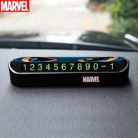 漫威 Marvel -美国队长 隐藏式临时停车牌 临时停车停靠牌挪车电话号码牌隐藏式移车卡车载创意汽车用品