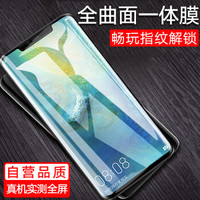 梵帝西诺 华为Mate20 Pro钢化膜 mate20 RS保时捷版钢化膜 9D曲面全覆盖高清无白边自动吸附手机贴膜 黑色