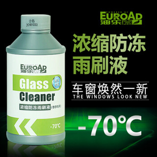 EuroAd油乐嘉汽车防冻玻璃水-70℃ 350ML玻璃清洗剂清洁剂雨刮精去油膜 浓缩车用雨刷精四季通用