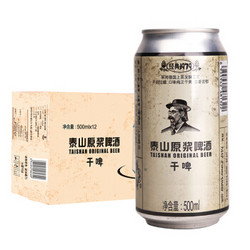 TAISHAN 泰山啤酒 10度 干啤原浆啤酒500mL*12听 （需凑单用券）