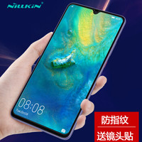 耐尔金（NILLKIN）华为mate20 X钢化膜 防爆钢化玻璃膜/手机保护贴膜 H+pro弧边0.2mm