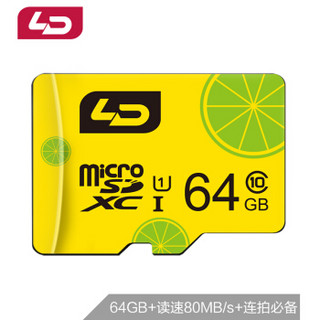 和诺（LD）64GB TF(micro-SD)存储卡U1C10青春版读取80MB/S 平板音箱点读机行车记录仪监控摄像手机内存卡