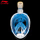 李宁 LI-NING 潜水镜潜水面罩防雾全干式呼吸管儿童人游泳潜水装备 782-1蓝色