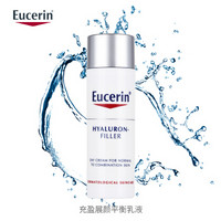 德国 Eucerin 优色林充盈展颜平衡乳液SPF15 50ml 淡纹嫩肤滋润敏感肌适用 原装进口