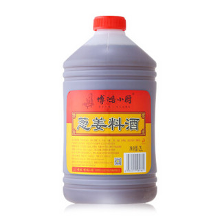 博鸿小厨 葱姜料酒 绍兴纯酿料酒 去腥解膻 火锅调料调味品 2L *4件