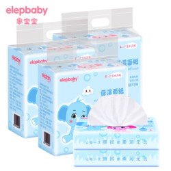 象宝宝(elepbaby)婴儿纸巾抽纸宝宝柔纸巾保湿纸巾面纸软抽 母婴用纸绵柔纸面巾纸柔润乳霜纸3层60抽*15包 *2件