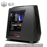 星灵 龙源D290/I7 9700K/微星Z390/16G内存/七彩虹2080TI /256G SSD/游戏台式DIY电脑组装主机/京东UPC