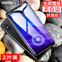 YOMO 小米8屏幕指纹版钢化膜 小米8屏幕指纹版手机膜 全屏覆盖高清玻璃膜-黑色2片装