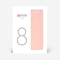当当阅读器8保护套/壳 原装休眠皮套 适用于当当电子书阅读器86L 藕荷粉