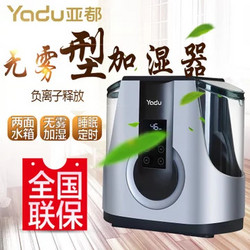 YADU 亚都 YZ-DS252C Pro 加湿器